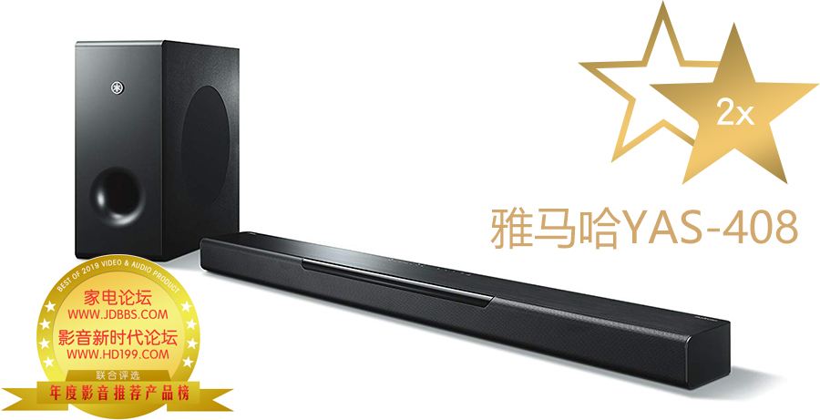 雅马哈YAS-408.jpg