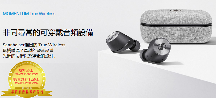 MOMENTUMTrueWireless.jpg