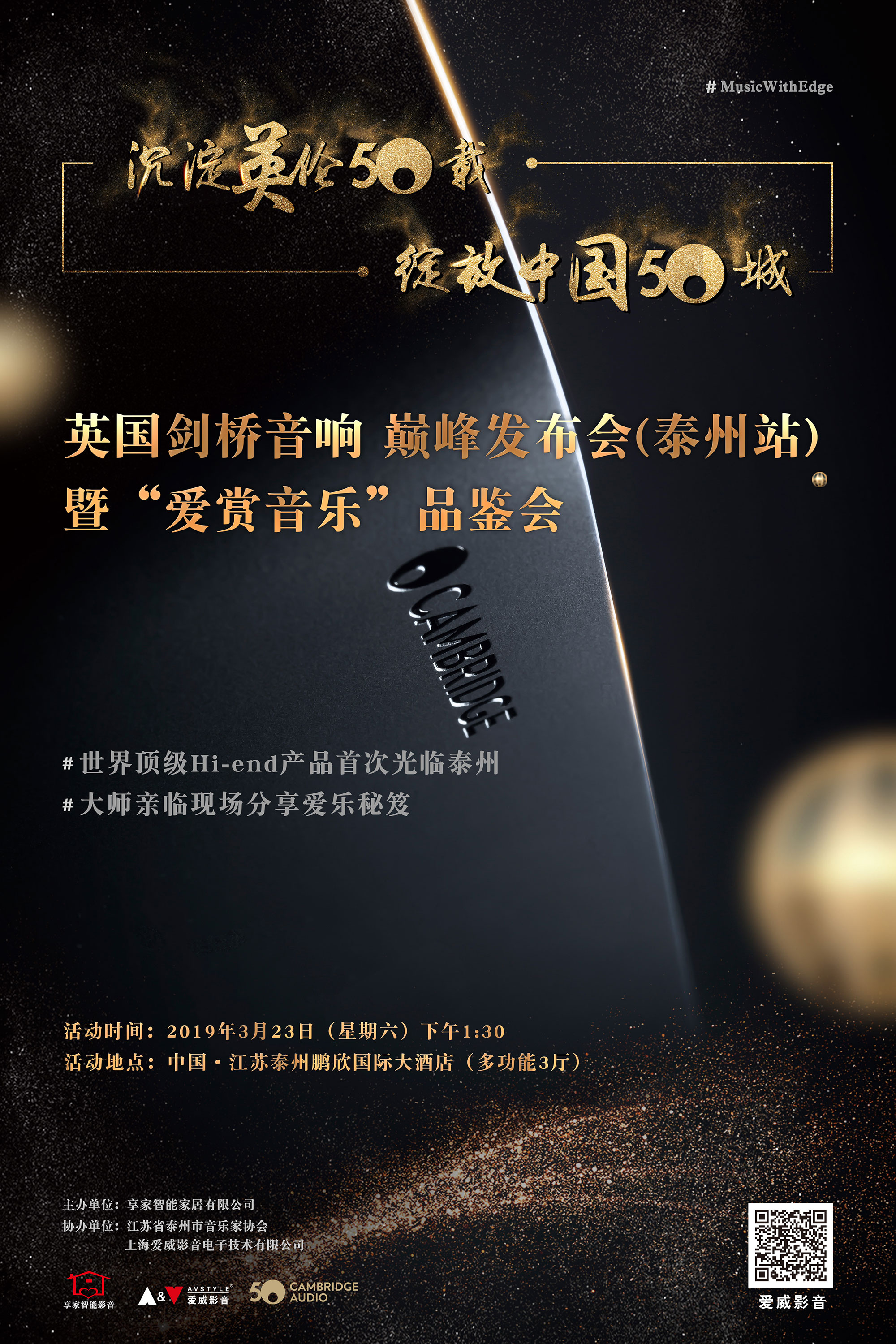 泰州活动电子邀请函.jpg