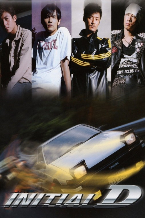 A cult film in Japan_ Initial D_ by Andrew_y.jpg