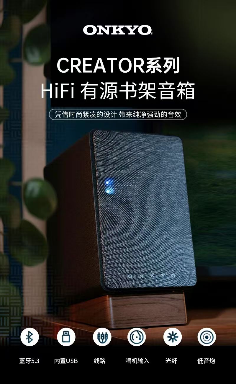 新品首发 | 安桥创作者系列有源监听音箱：以声之名，重塑创作边界