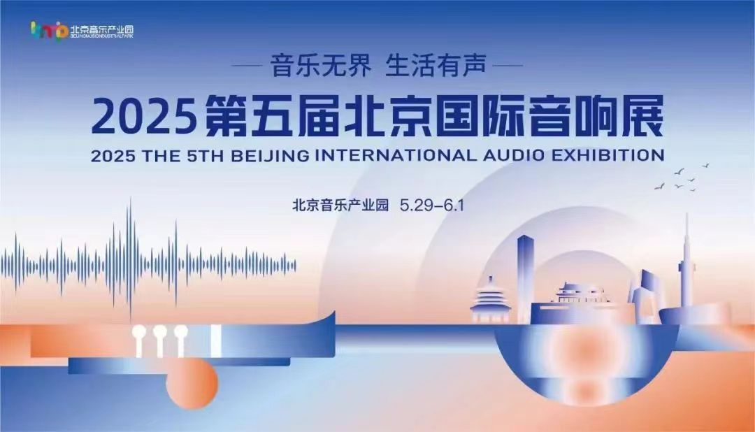 报名| 去伪存真，北京音响展沉浸式体验 极致的杜比全景声影院
